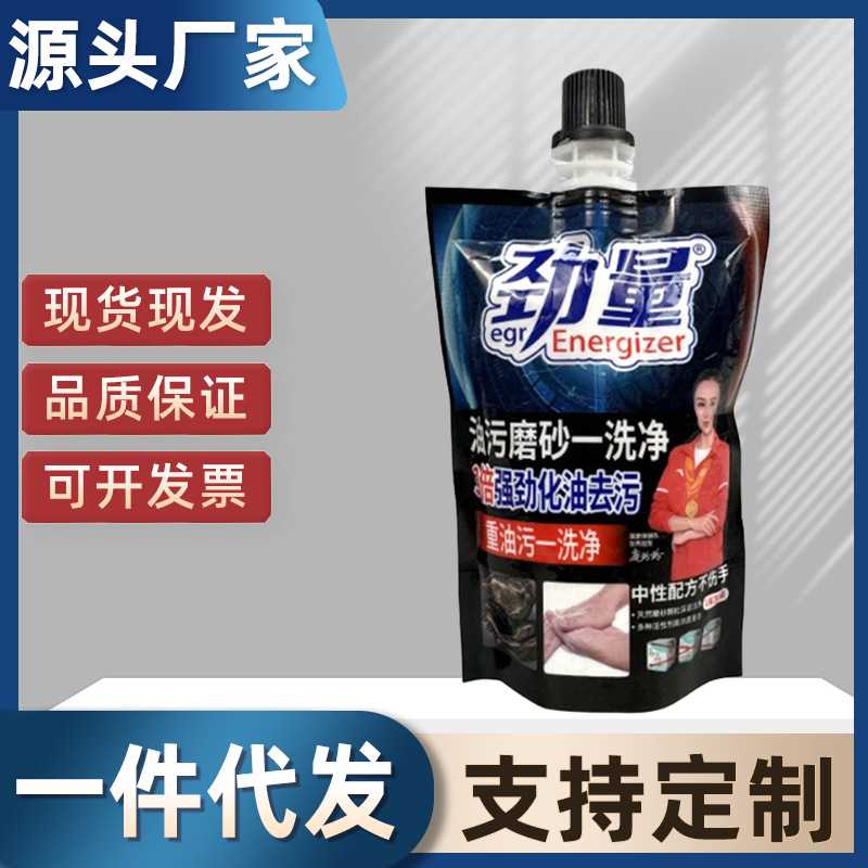 100ml工业油污磨砂洗手液重机油汽修车工黑手变白洗手膏JD