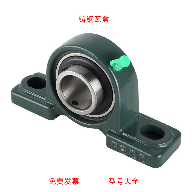 轴承座 铸钢瓦盒P204 205 206 207 208 209 210 211 212 213 214