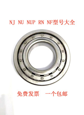 哈尔滨轴承NUP2304 2305 2306 2307 2308 2309 2310 2311EC3 2312