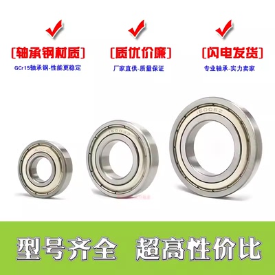 微型小轴承内径5mm大全