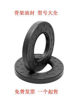 进口TC骨架油封优质型号大全