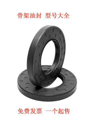 进口TC骨架油封型号大全