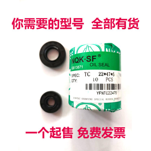 进口NBR骨架油封密封圈