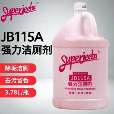 白云JB115A强力洁厕剂 家用马桶瓷砖卫浴去水垢酸性商用清洁持久