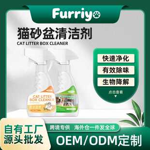猫砂盆清洁剂清新空气宠物用品玩具专用清洗除臭营造舒适环境