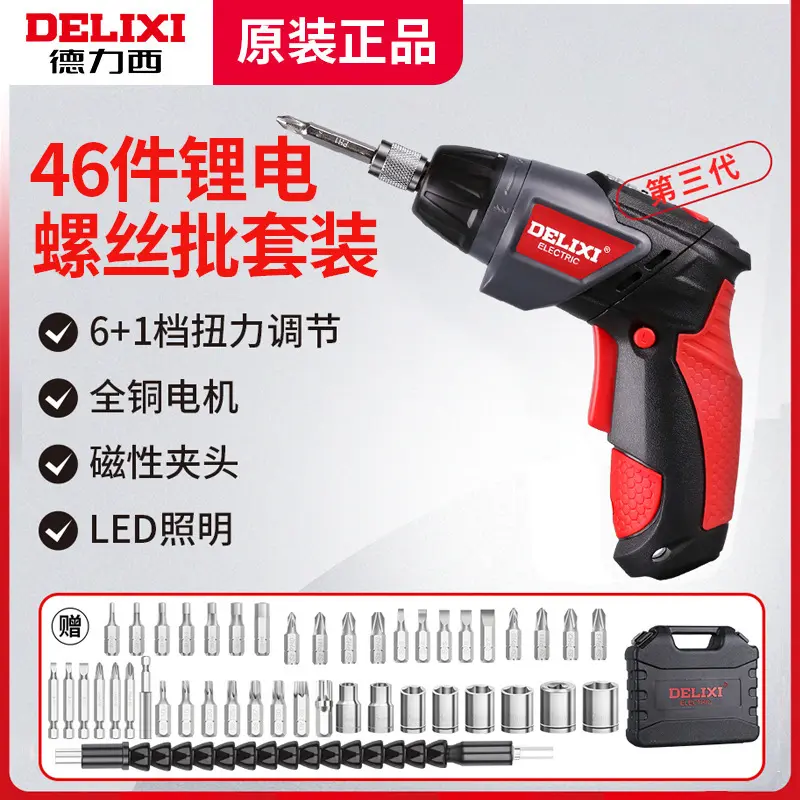 德力西(DELIXI)電動螺絲刀組套