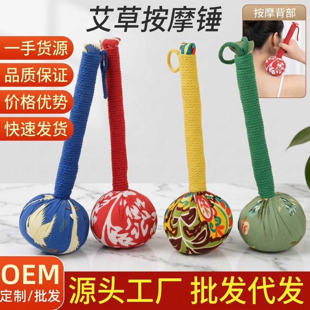 艾草锤经络拍打养生锤足底拍打款艾草填充背部按摩敲打锤现货