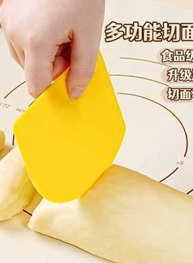 食品级黄色切面刀肠粉馒头分切面团塑料刮片刀多功能家用烘焙工具