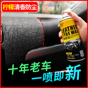 卡嘉易表板蜡汽车专用内饰翻新镀膜塑料还原剂仪表盘抛光上光保养