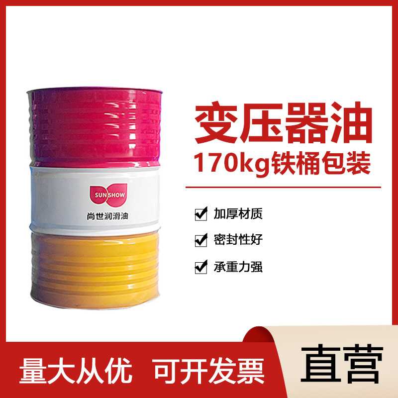 变压器油 高压电力冷却油散热油绝缘油包邮200L电网专用油