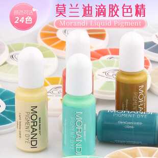 厂家巧巧莫兰迪色系滴胶色精实色不透明AB胶UV胶马卡龙颜料色精
