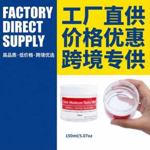 亚马逊museum gel展览凝胶可移除透明粘接固定凝胶源头厂家