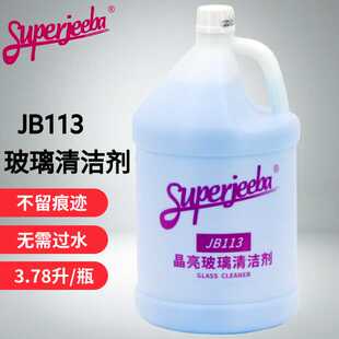白云JB113晶亮玻璃清洁剂 浓缩玻璃水酒店浴室汽车家用商用大桶装