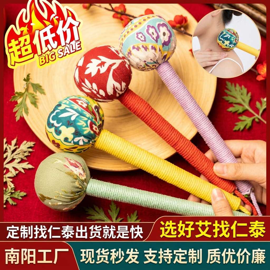 艾草锤养生锤 定制伴手礼按摩捶经络艾灸锤diy材料包厂家图片