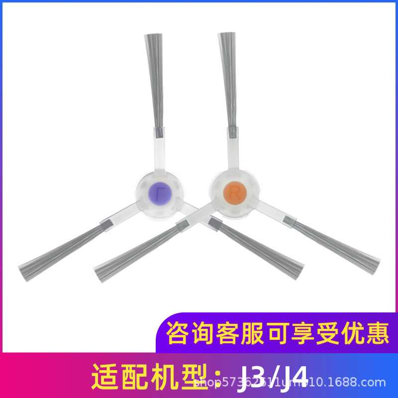 适用于云鲸扫地机器人J3/J4配件边刷毛刷三角边刷侧刷清洁耗材