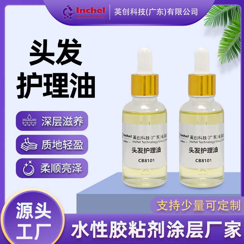 Veganic Hair Growth Oil头发护理油迷迭香生长护发精油 样品