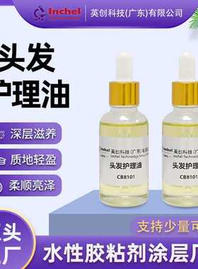 Veganic Hair Growth Oil头发护理油迷迭香生长护发精油 样品