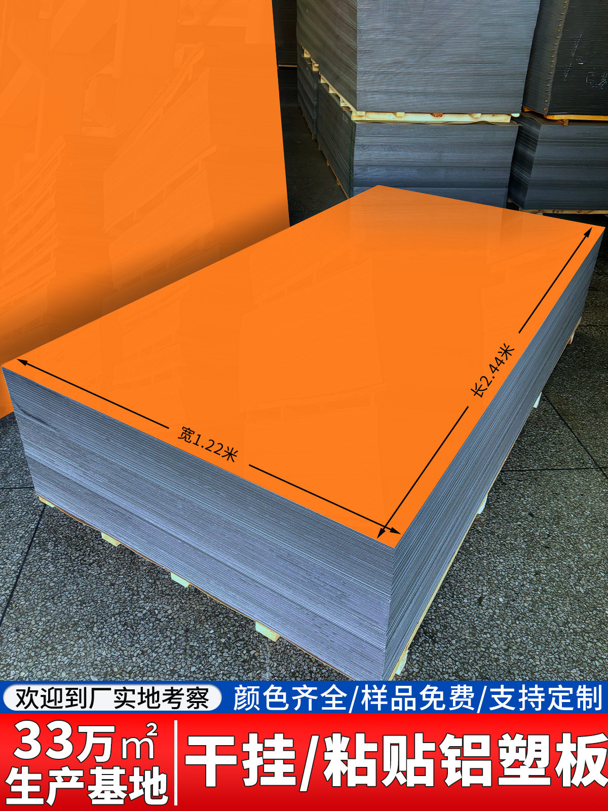上海铝塑板源头工厂整张门头招牌广告牌内外墙4mm5mm防水板材直销