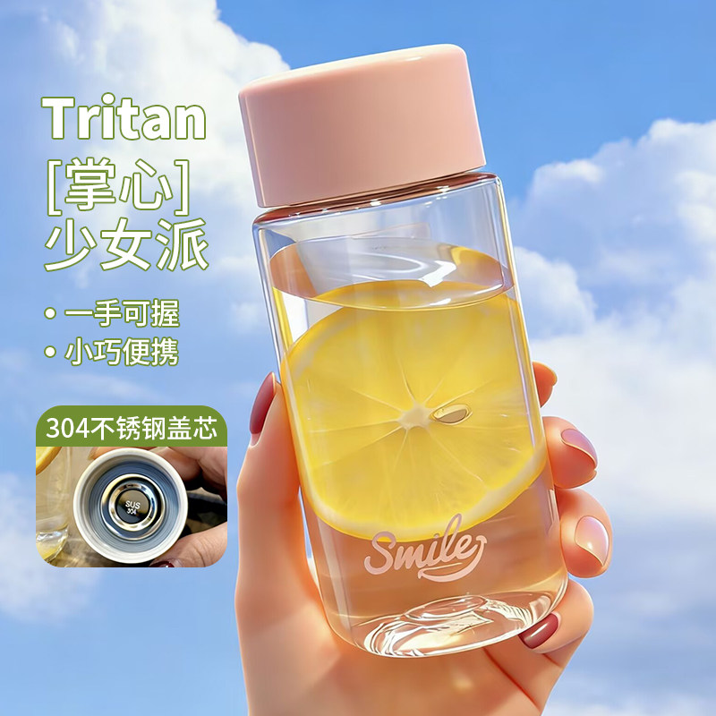 迷你tritan水杯小巧便携口袋杯图片
