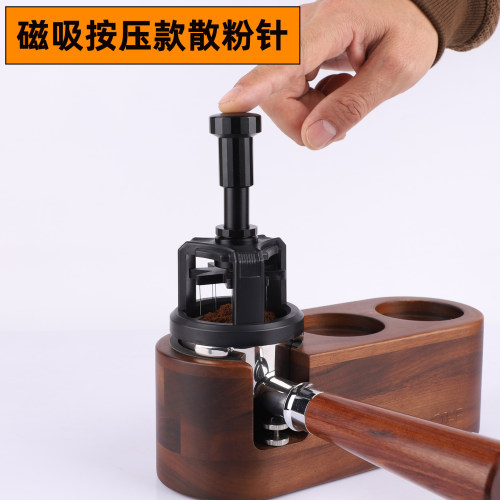 意式咖啡布粉针磁吸针式按压均匀搅拌打散结块粉针49/51/54/58mm