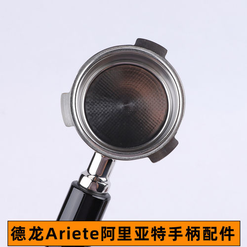 德龙Ariete阿里亚特51mm咖啡机无底手柄压粉布粉器套装压粉座配件