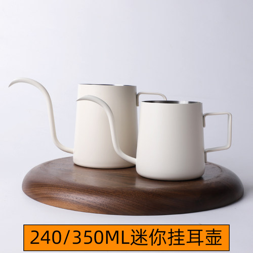 304不锈钢迷你家用挂耳冲泡壶手冲壶咖啡壶滴漏式咖啡长嘴细口壶