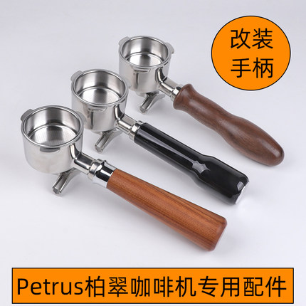 柏翠PE3690小白醒醒3320海盐小方咖啡机51无底手柄压粉布粉器底座