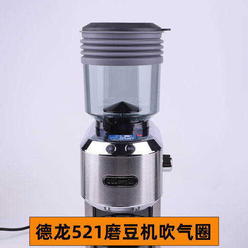 delonghi德龙KG521磨豆机气吹残粉吹气仓硅胶清洁工具按压清洁器