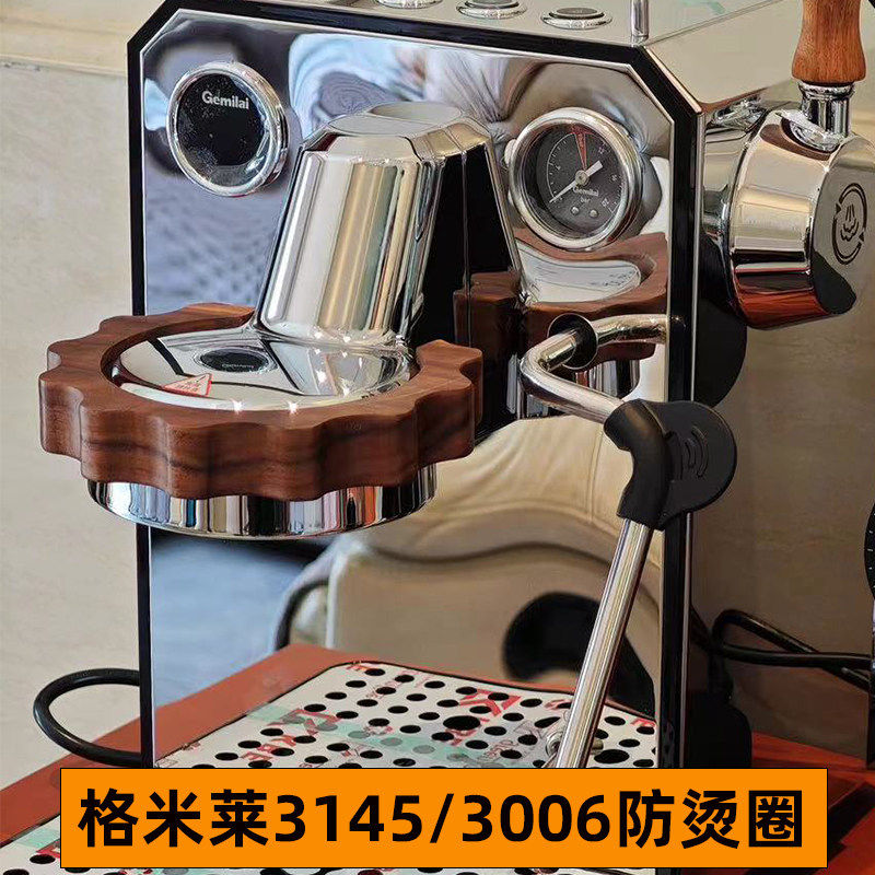 格米莱3006冲煮头防烫圈58布粉器图片
