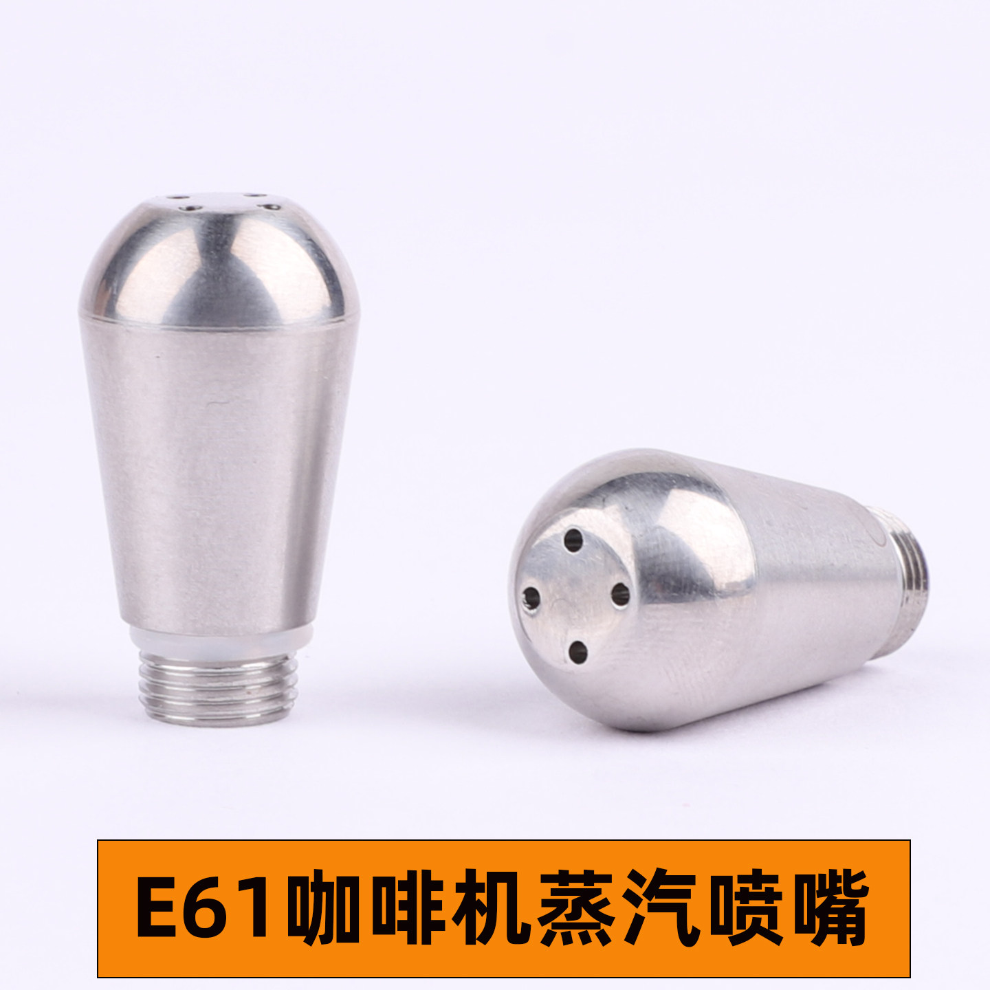 爱宝火箭Lelit v3诺瓦咖啡机四孔不锈钢蒸汽头升级改装打奶泡喷嘴