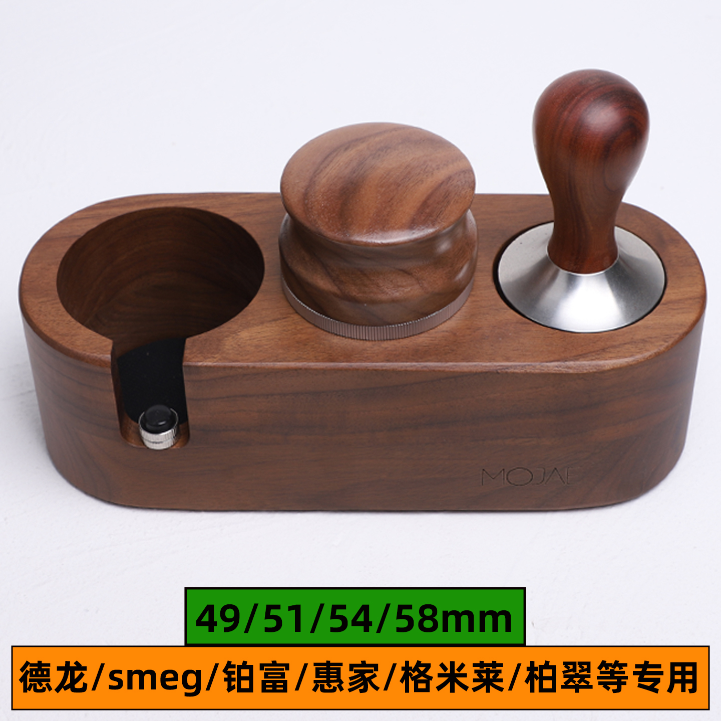 49德龙51铂富54惠家smeg/lelit58咖啡压粉底座布粉器压粉锤三件套