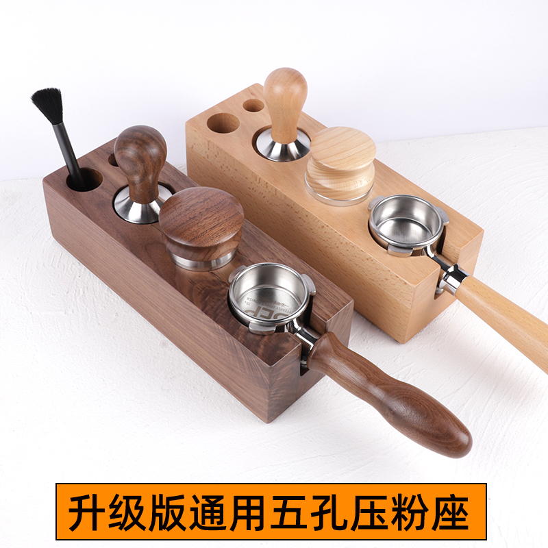 咖啡机通用实木压粉底座收纳套装