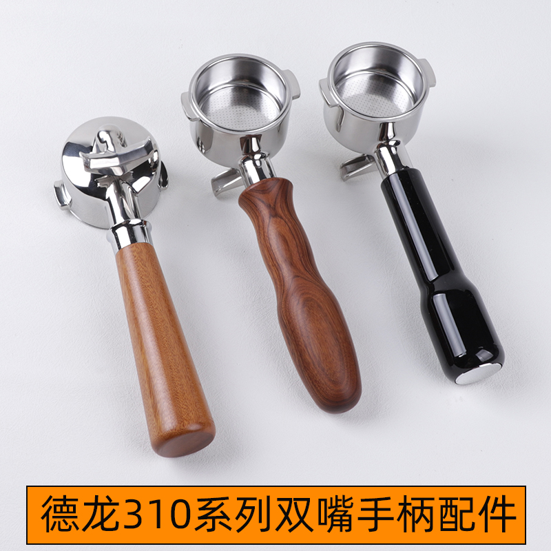 德龙咖啡机ECP35.31/235/310/33.21无底双嘴手柄51压粉器套装配件