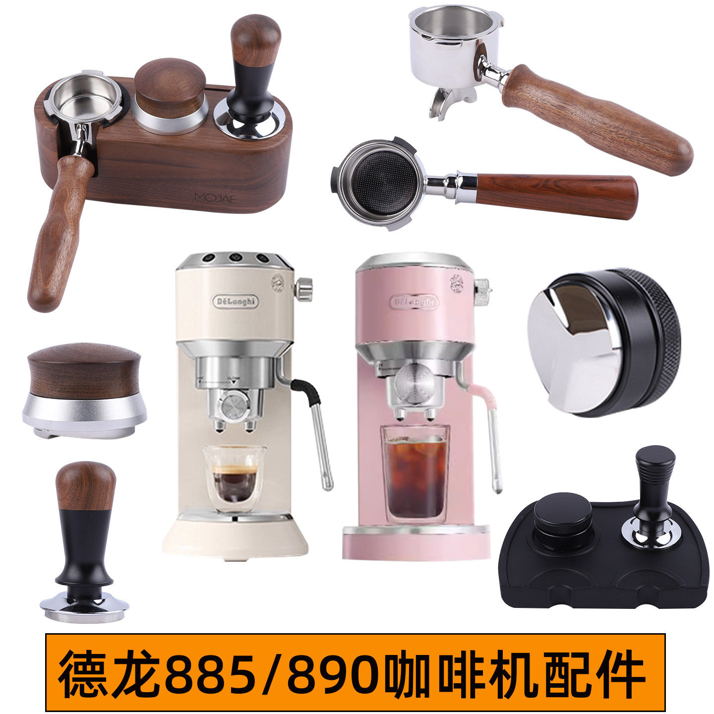 delonghi德龙885咖啡机890无底手柄配件51咖啡压粉锤布粉器过滤器