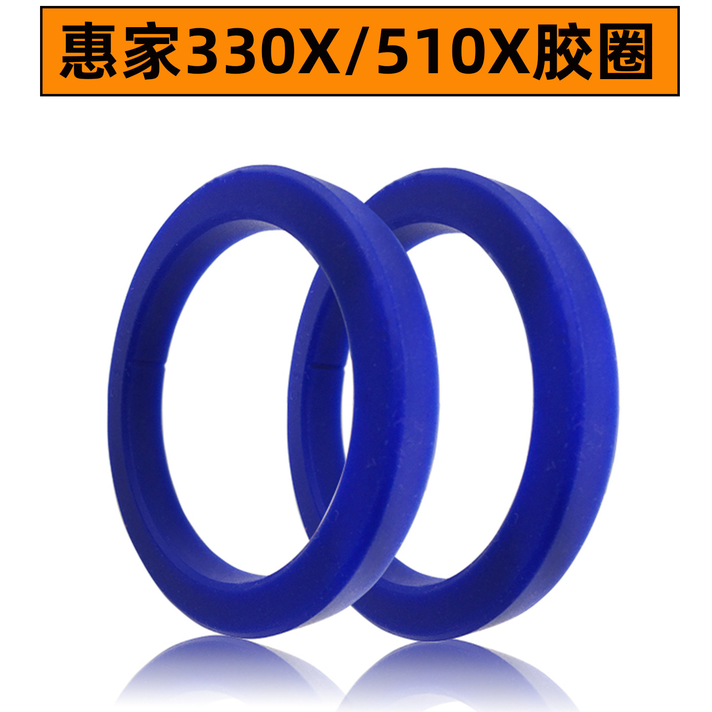 惠家330x/510x咖啡机冲煮头密封圈胶圈ims分水网e61清洁滤芯配件图片