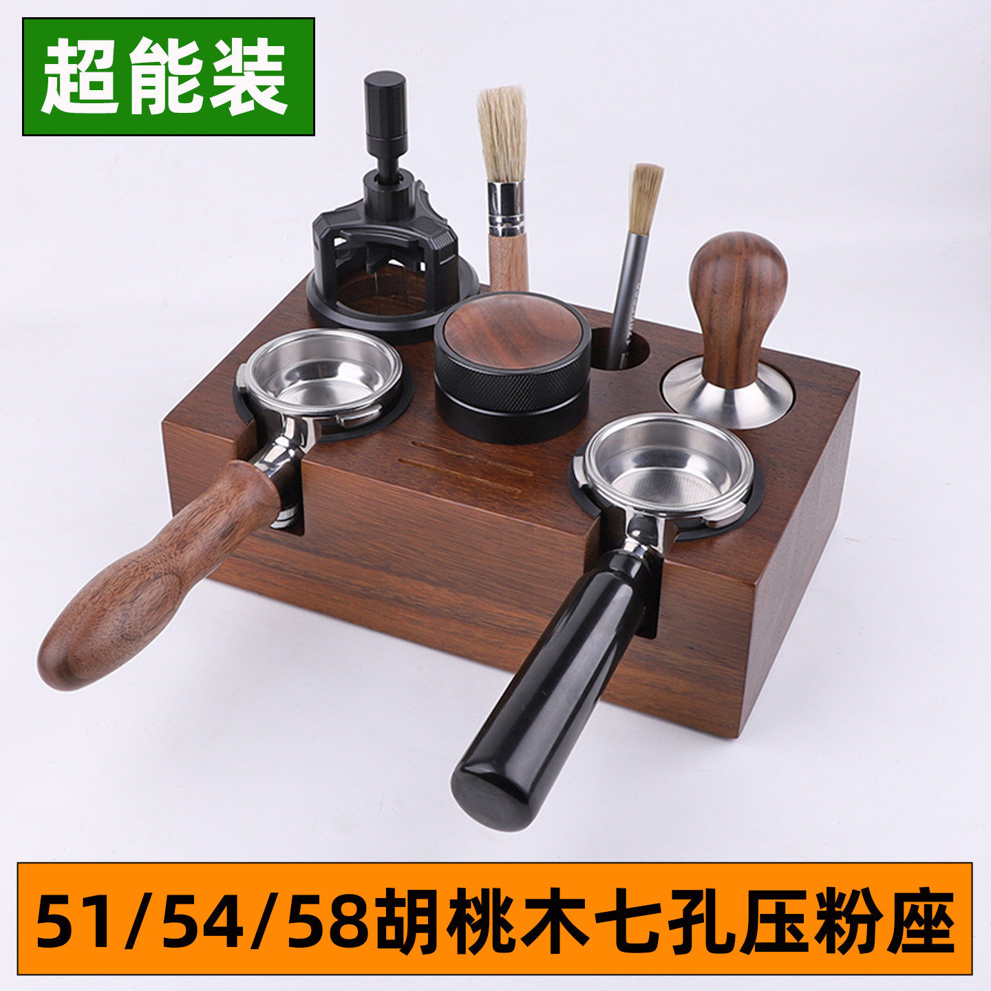 51/54/58德龙斯麦格铂富惠家lelit咖啡压粉座手柄压粉布粉器套装