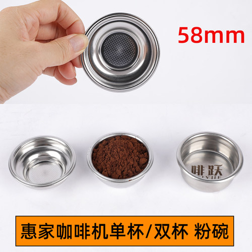惠家58咖啡机KD310/320/330/210/270S不锈钢单双杯改装精密大粉碗