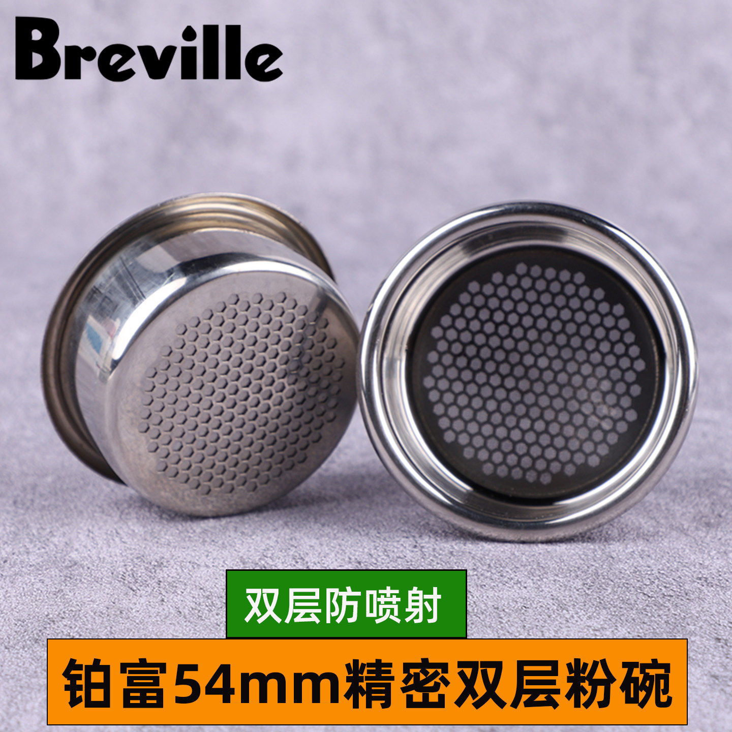 铂富54mm精密双层增压粉碗450/870/876/878/880咖啡手柄滤网配件 - 实物图