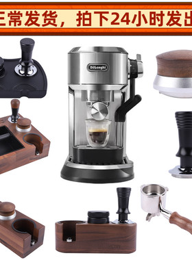 德龙咖啡机配件ec950m无底手柄压粉器锤49mm布粉器压粉座收纳套装
