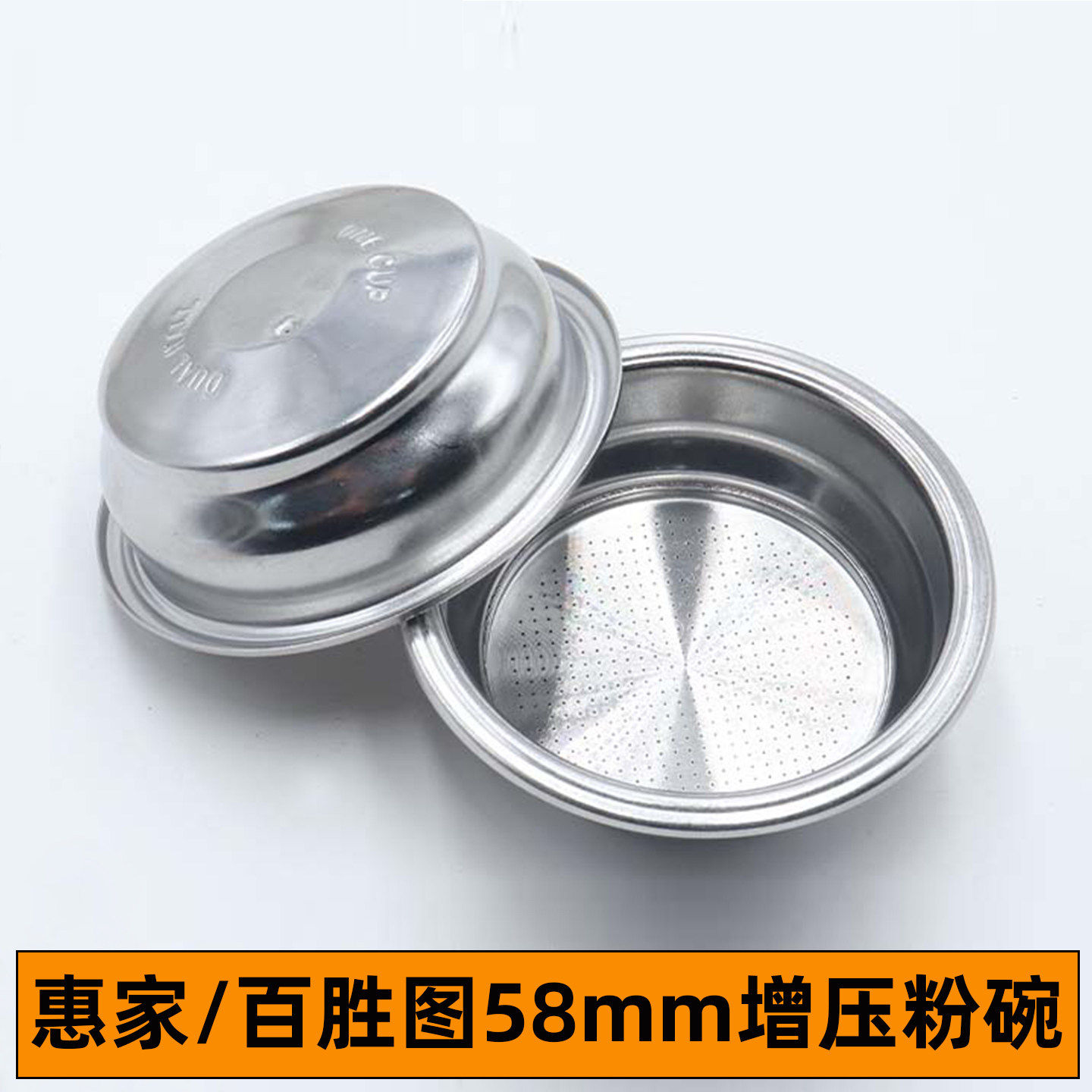 咖啡机手柄粉碗58双杯增压双层粉碗过滤网惠家百胜图马克西姆通用