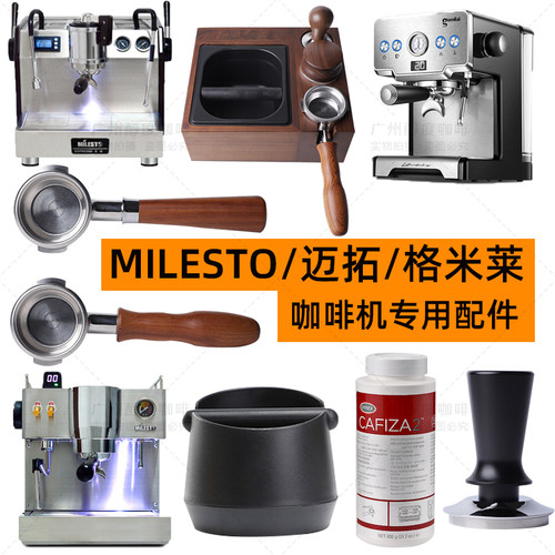 格米莱咖啡机通用无底手柄布压粉