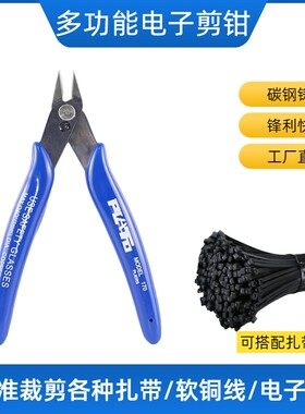 热销中斜嘴水口钳小号电子剪线