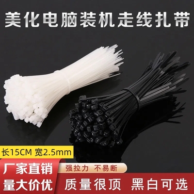 电脑装机理线走线扎带机箱背线电源黑色白色尼龙办公收纳美化简约