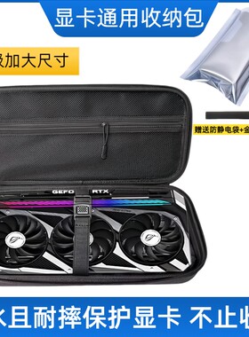 显卡收纳包防水防摔防震防静电