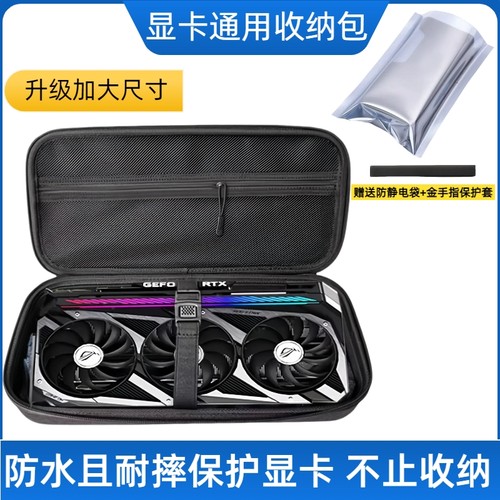 显卡收纳包防水防摔防震防静电