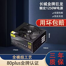 长城巨龙额定2000w/1250w/1000w金牌全模组电脑台式机电源拆机