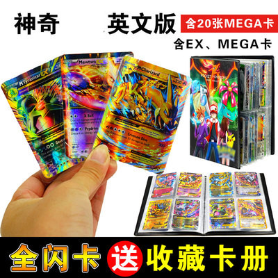 口袋精灵卡片神奇英文Pokemon闪卡EX卡MEGA卡皮卡丘宠物宝可梦-封面