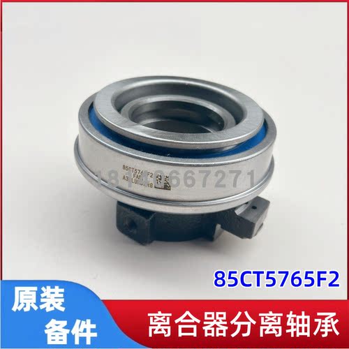 原厂东风天龙天锦离合器分离轴承全新430分离轴承85CT5765F2