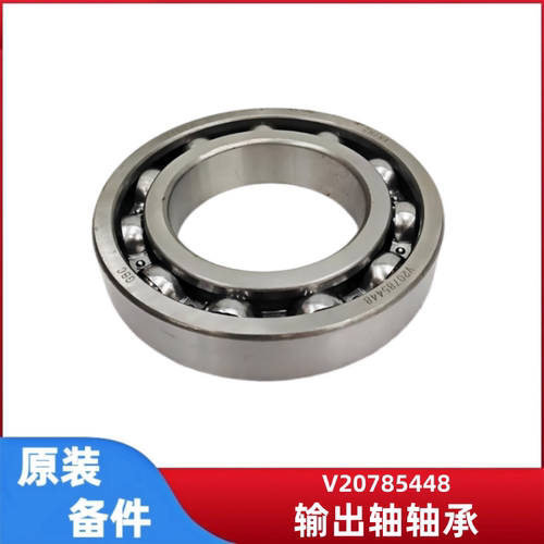 东风天龙KL旗舰KX沃尔沃14档变速箱后副箱输出轴球轴承 V20785448