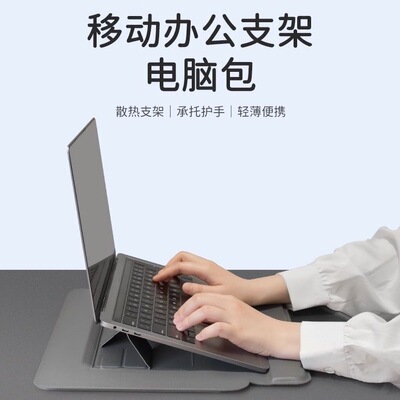 苹果笔记本支架电脑包